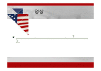 [미국학]] 미국 대학의 성 문제-8