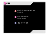 독일 영화를 통한 독일 문화의 이해-바이마르 공화국 시대와 통일 전후 영화의 특징-2