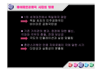 독일 영화를 통한 독일 문화의 이해-바이마르 공화국 시대와 통일 전후 영화의 특징-5