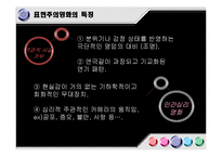 독일 영화를 통한 독일 문화의 이해-바이마르 공화국 시대와 통일 전후 영화의 특징-6