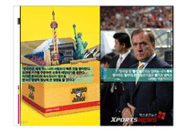 [문화심리학] 한국인의 성급한 성격-4