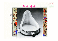 [철학적 인간학] 탈근대 미학과 사회-7