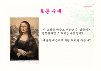 [철학적 인간학] 탈근대 미학과 사회-12