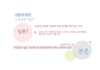 [대중문화론] 광고에서 드러나는 여성스포츠스타의 이미지 분석-김연아와 장미란의 비교를 중심으로-6