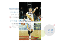 [대중문화론] 광고에서 드러나는 여성스포츠스타의 이미지 분석-김연아와 장미란의 비교를 중심으로-10