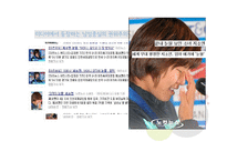 [대중문화론] 광고에서 드러나는 여성스포츠스타의 이미지 분석-김연아와 장미란의 비교를 중심으로-11