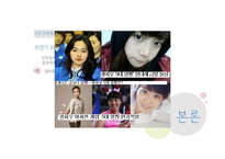 [대중문화론] 광고에서 드러나는 여성스포츠스타의 이미지 분석-김연아와 장미란의 비교를 중심으로-12