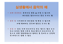 노인과 건강-노인운동프로그램-17