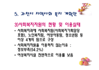 [지역사회복지] 주부여가 문제 해결을 위한 주부 연극단 기획-14