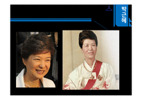 [정치학] 유시민, 박근혜의 정치 커뮤니케이션 비교 분석-15