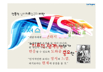 [상담심리학] 인간 중심 상담-7
