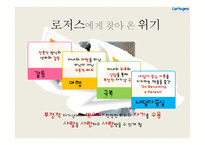 [상담심리학] 인간 중심 상담-8