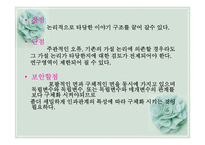 [사회복지조사론] 비실험설계의 형태-7