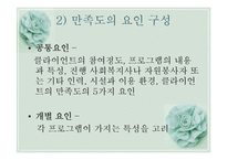 [사회복지조사론] 비실험설계의 형태-14