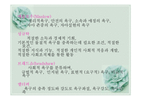 [사회복지조사론] 비실험설계의 형태-19