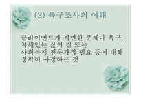 [사회복지조사론] 비실험설계의 형태-20