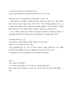 [유럽지역연구] 유럽의 미니헌법, 리스본 조약-2