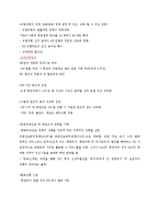 [유럽지역연구] 유럽의 미니헌법, 리스본 조약-4