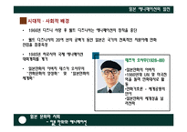 [일본문화와 사회] 경제 및 산업적 측면에서 본 일본의 애니메이션-3