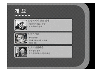 [한국현대사] 제4장 억압의 문화-2