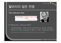 [한국현대사] 제4장 억압의 문화-4