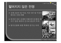 [한국현대사] 제4장 억압의 문화-5