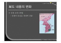 [한국현대사] 제4장 억압의 문화-6