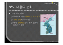 [한국현대사] 제4장 억압의 문화-7