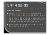 [한국현대사] 제4장 억압의 문화-8