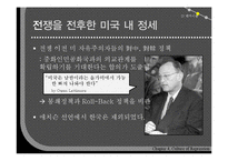 [한국현대사] 제4장 억압의 문화-16
