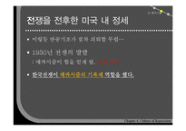 [한국현대사] 제4장 억압의 문화-17