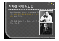 [한국현대사] 제4장 억압의 문화-19