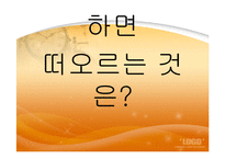 현대사회와 민주주의-투표율 저조현상과 선거와 민주주의-2