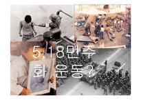 현대사회와 민주주의-투표율 저조현상과 선거와 민주주의-3