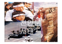 현대사회와 민주주의-투표율 저조현상과 선거와 민주주의-4