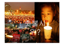 현대사회와 민주주의-투표율 저조현상과 선거와 민주주의-5