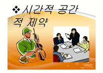 현대사회와 민주주의-투표율 저조현상과 선거와 민주주의-16