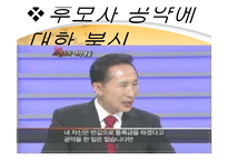 현대사회와 민주주의-투표율 저조현상과 선거와 민주주의-19
