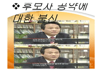 현대사회와 민주주의-투표율 저조현상과 선거와 민주주의-20
