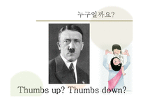 [신학과 리더십] 느헤미야를 중심으로 살펴본 변혁적 리더십-2