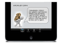 [사회보장론] 고용보험제도 개선 및 발전 방향-15