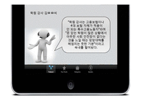 [사회보장론] 고용보험제도 개선 및 발전 방향-16