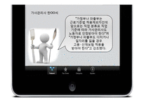 [사회보장론] 고용보험제도 개선 및 발전 방향-17