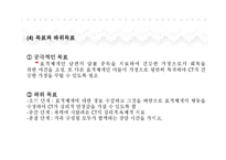 [사회복지 실천론] 위기개입모델의 이론적 배경-18