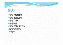 [정치학개론] 정당의 조직 및 기능과 탈정당화 현상-2