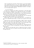 [인문학] 영화 `마더` 작품분석-서사문학으로서의 적합성 고찰-4
