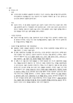 [인문학] 영화 `마더` 작품분석-서사문학으로서의 적합성 고찰-5
