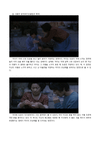 [인문학] 영화 `마더` 작품분석-서사문학으로서의 적합성 고찰-6