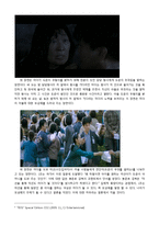 [인문학] 영화 `마더` 작품분석-서사문학으로서의 적합성 고찰-8