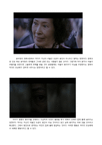 [인문학] 영화 `마더` 작품분석-서사문학으로서의 적합성 고찰-9